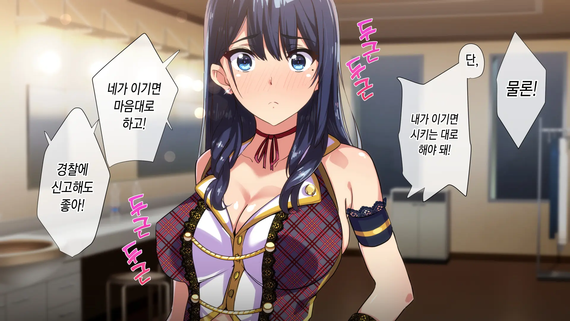 Rental Kanojo ~Honki Sex O Oboetara~ | 렌탈 여자친구는 아이돌 ~제대로 된 섹스를 알게 되면~